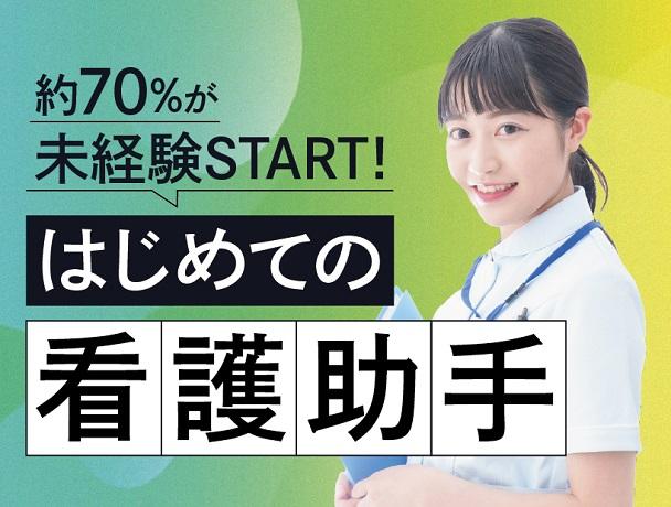 弊社ではあなたにピッタリの職場をご案内します。希望勤務地や曜日・時間などお気軽にご相談ください。担当者がしっかりサポートしますので、安心して就業して頂けます。