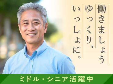 弊社ではあなたにピッタリの職場をご案内します。希望勤務地や曜日・時間などお気軽にご相談ください。担当者がしっかりサポートしますので、安心して就業して頂けます。