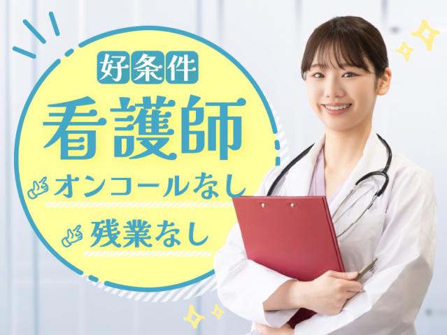 弊社ではあなたにピッタリの職場をご案内します。希望勤務地や曜日・時間などお気軽にご相談ください。担当者がしっかりサポートしますので、安心して就業して頂けます。