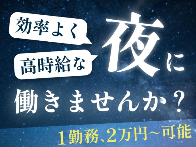 弊社ではあなたにピッタリの職場をご案内します。希望勤務地や曜日・時間などお気軽にご相談ください。担当者がしっかりサポートしますので、安心して就業して頂けます。