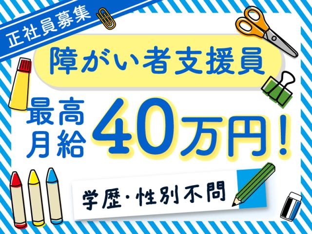 実際に就職を決める前に、施設見学があるので、雰囲気を見て決めていただけます！介護が初めてで慎重な方や不安がある方も、ぜひお気軽にご応募ください♪