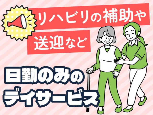 弊社ではあなたにピッタリの職場をご案内します。希望勤務地や曜日・時間などお気軽にご相談ください。担当者がしっかりサポートしますので、安心して就業して頂けます。