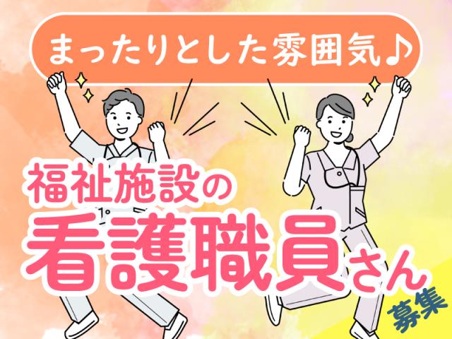 弊社ではあなたにピッタリの職場をご案内します。希望勤務地や曜日・時間などお気軽にご相談ください。担当者がしっかりサポートしますので、安心して就業して頂けます。