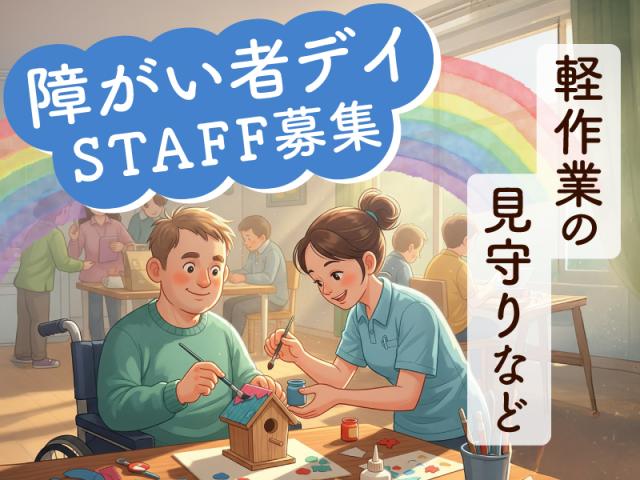弊社ではあなたにピッタリの職場をご案内します。希望勤務地や曜日・時間などお気軽にご相談ください。担当者がしっかりサポートしますので、安心して就業して頂けます。