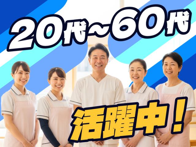 弊社ではあなたにピッタリの職場をご案内します。希望勤務地や曜日・時間などお気軽にご相談ください。担当者がしっかりサポートしますので、安心して就業して頂けます。