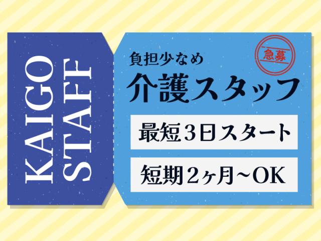 弊社ではあなたにピッタリの職場をご案内します。希望勤務地や曜日・時間などお気軽にご相談ください。担当者がしっかりサポートしますので、安心して就業して頂けます。