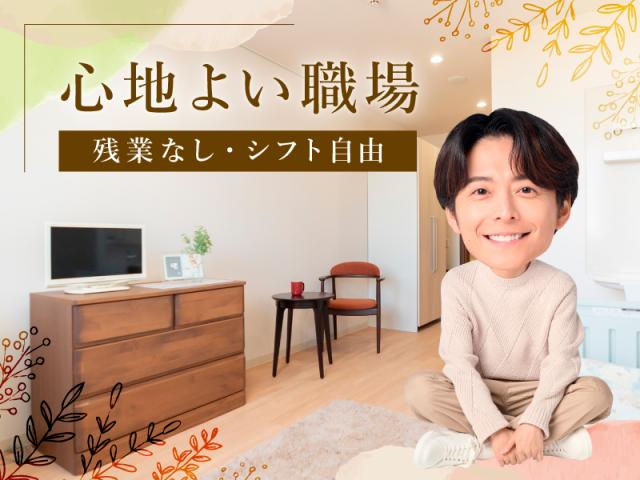 障がい者デイサービスで利用者さんをサポートするお仕事♪無資格・未経験歓迎＊子育て経験を活かせます◎東浦和駅＊20代〜50代の子育て世代活躍中！障がい者支援員◎