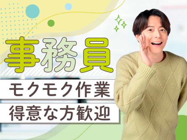 弊社ではあなたにピッタリの職場をご案内します。希望勤務地や曜日・時間などお気軽にご相談ください。担当者がしっかりサポートしますので、安心して就業して頂けます。