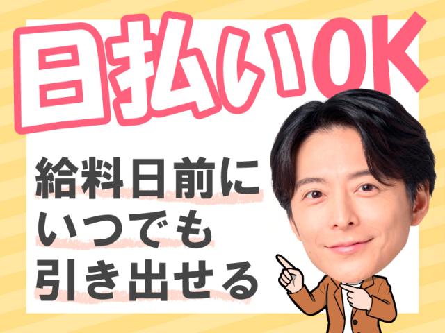 お話ししたり、一緒にTVを観たり、食事をサポートしたり・・・未経験から始めやすいお仕事です♪［八王子駅すぐ］こぢんまりとしたデイサービス＊面接なし♪