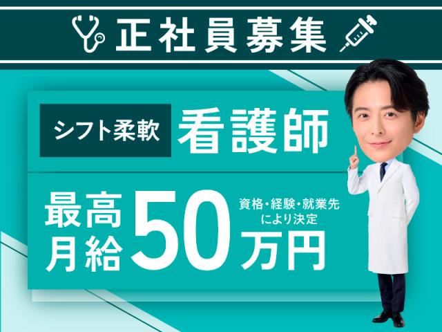 弊社ではあなたにピッタリの職場をご案内します。希望勤務地や曜日・時間などお気軽にご相談ください。担当者がしっかりサポートしますので、安心して就業して頂けます。