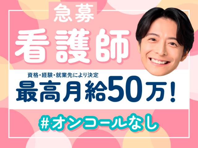 弊社ではあなたにピッタリの職場をご案内します。希望勤務地や曜日・時間などお気軽にご相談ください。担当者がしっかりサポートしますので、安心して就業して頂けます。