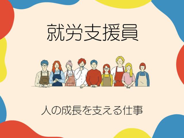 弊社ではあなたにピッタリの職場をご案内します。希望勤務地や曜日・時間などお気軽にご相談ください。担当者がしっかりサポートしますので、安心して就業して頂けます。