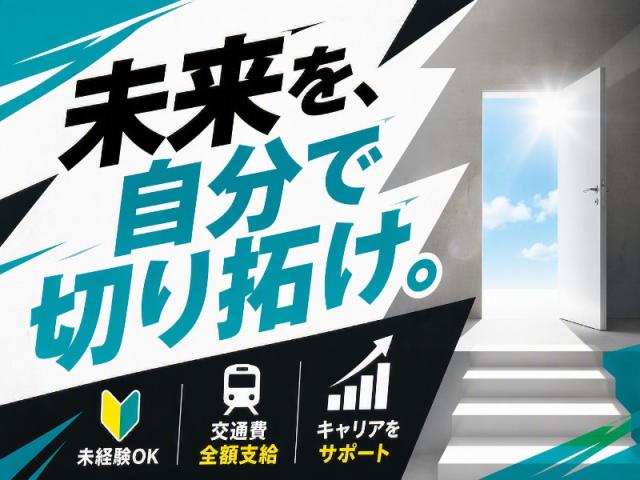 弊社ではあなたにピッタリの職場をご案内します。希望勤務地や曜日・時間などお気軽にご相談ください。担当者がしっかりサポートしますので、安心して就業して頂けます。