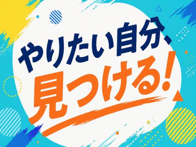 ＼未経験でも大丈夫！年齢・学歴・性別不問！／20代〜60代の幅広い世代のスタッフが活躍中♪経験よりも人柄が大事！グループホームSTAFF＊50代主婦も活躍中