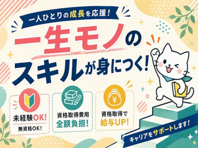 弊社ではあなたにピッタリの職場をご案内します。希望勤務地や曜日・時間などお気軽にご相談ください。担当者がしっかりサポートしますので、安心して就業して頂けます。
