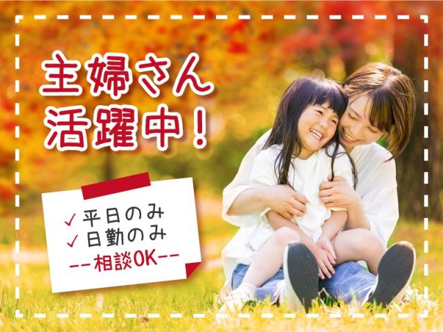 弊社ではあなたにピッタリの職場をご案内します。希望勤務地や曜日・時間などお気軽にご相談ください。担当者がしっかりサポートしますので、安心して就業して頂けます。