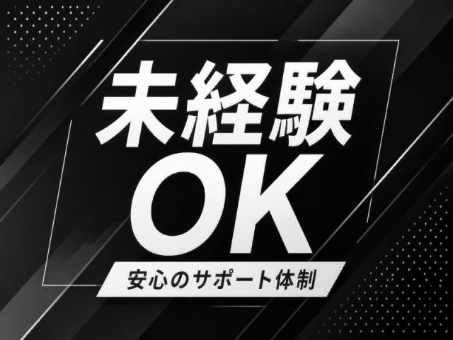 弊社ではあなたにピッタリの職場をご案内します。希望勤務地や曜日・時間などお気軽にご相談ください。担当者がしっかりサポートしますので、安心して就業して頂けます。