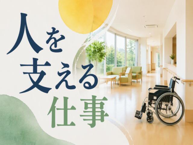 弊社ではあなたにピッタリの職場をご案内します。希望勤務地や曜日・時間などお気軽にご相談ください。担当者がしっかりサポートしますので、安心して就業して頂けます。