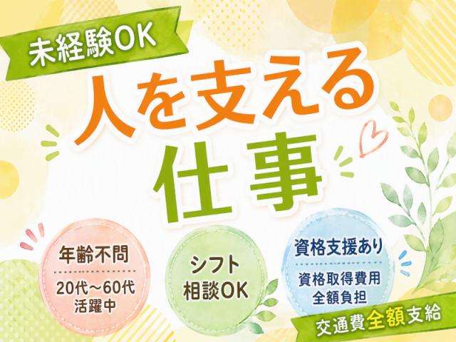 弊社ではあなたにピッタリの職場をご案内します。希望勤務地や曜日・時間などお気軽にご相談ください。担当者がしっかりサポートしますので、安心して就業して頂けます。