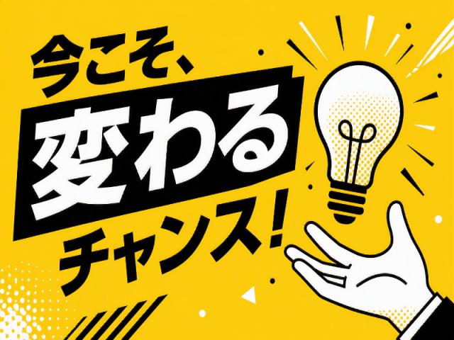 弊社ではあなたにピッタリの職場をご案内します。希望勤務地や曜日・時間などお気軽にご相談ください。担当者がしっかりサポートしますので、安心して就業して頂けます。