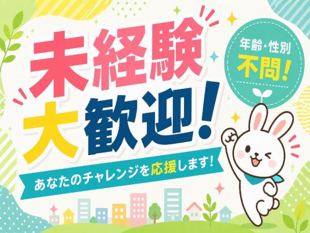弊社ではあなたにピッタリの職場をご案内します。希望勤務地や曜日・時間などお気軽にご相談ください。担当者がしっかりサポートしますので、安心して就業して頂けます。