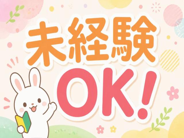 弊社ではあなたにピッタリの職場をご案内します。希望勤務地や曜日・時間などお気軽にご相談ください。担当者がしっかりサポートしますので、安心して就業して頂けます。