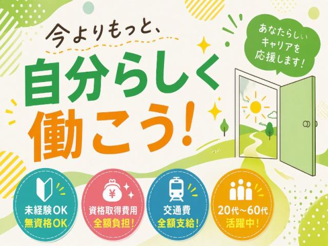 無資格・未経験OK！地域に根ざした病院で、安定した収入と新しいスキルを同時にGET♪＜高時給＞海老名駅近くの病院で安定した働き方を★看護助手♪