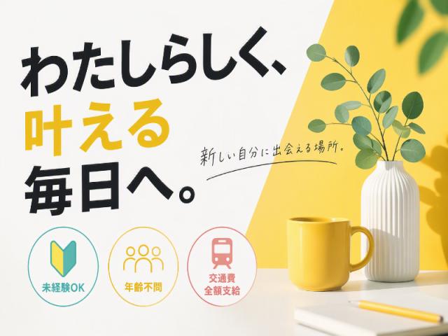 ＜和光市駅＞綺麗な空間で、入居者さんの暮らしをサポート◎サ高住未経験OK！元接客業の先輩も活躍中♪毎日通うのが楽しみになる＊ホテルのような美しいサ高住のSTAFF