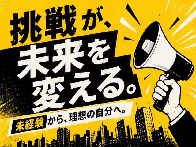40代50代多数活躍中！サービス付き高齢者住宅◆異業種からの転職者も多く、安心してスタートできる環境熊本市東区＊年齢不問◎未経験から安定した業界へ＊サ高住