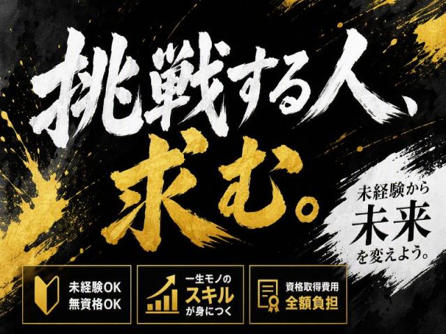 弊社ではあなたにピッタリの職場をご案内します。希望勤務地や曜日・時間などお気軽にご相談ください。担当者がしっかりサポートしますので、安心して就業して頂けます。