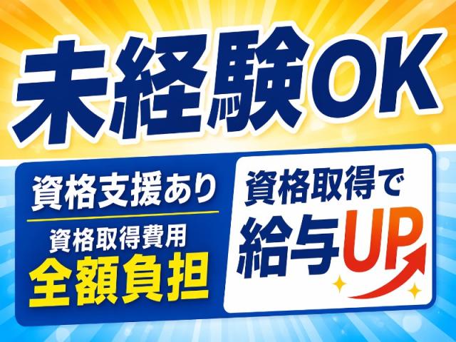 弊社ではあなたにピッタリの職場をご案内します。希望勤務地や曜日・時間などお気軽にご相談ください。担当者がしっかりサポートしますので、安心して就業して頂けます。