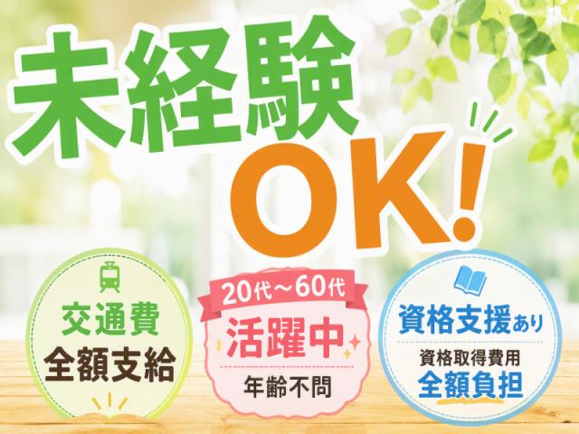 介護度の低いお年寄りが暮らすサ高住でのお仕事です！お部屋の見回りなどをお任せします。北習志野駅▼シニアマンション▼フロアの巡回や安否確認など