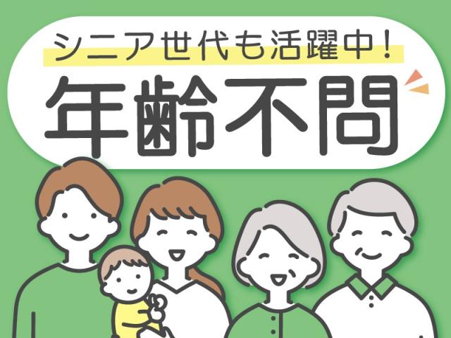 弊社ではあなたにピッタリの職場をご案内します。希望勤務地や曜日・時間などお気軽にご相談ください。担当者がしっかりサポートしますので、安心して就業して頂けます。