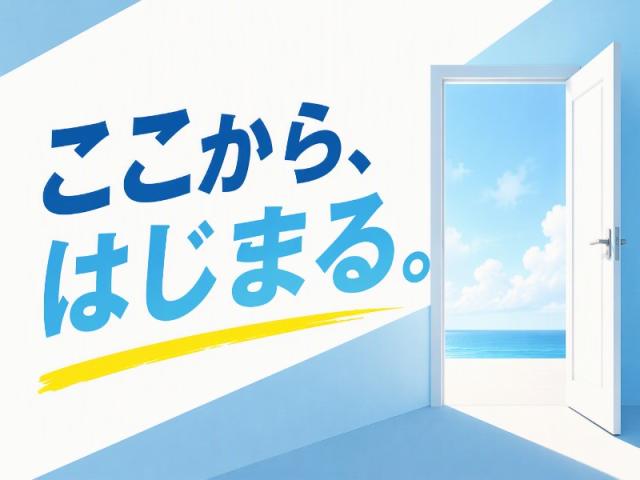 弊社ではあなたにピッタリの職場をご案内します。希望勤務地や曜日・時間などお気軽にご相談ください。担当者がしっかりサポートしますので、安心して就業して頂けます。