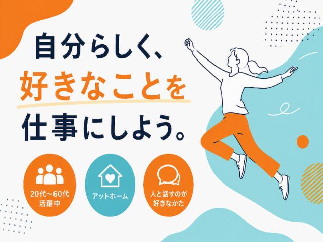 弊社ではあなたにピッタリの職場をご案内します。希望勤務地や曜日・時間などお気軽にご相談ください。担当者がしっかりサポートしますので、安心して就業して頂けます。