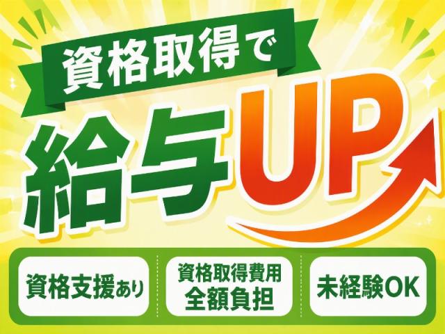 ＜北茅ケ崎駅＞残業月平均10h以下！身体への負担も少なめ◎資格勉強の時間や体力を確保しながら働けます住宅型有料老人ホームSTAFF＊負担少なめで資格勉強と両立可♪