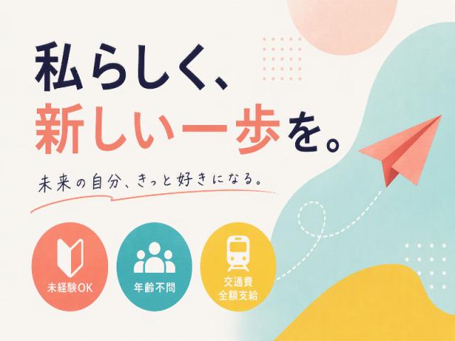 大山駅＊看護助手(資格経験不問)募集♪食事配膳や生活ケアなどをお任せ！年齢不問/学歴不問大山駅＊看護助手(資格経験不問)募集♪食事配膳などの補助業務