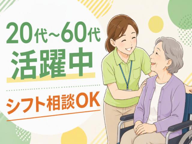 弊社ではあなたにピッタリの職場をご案内します。希望勤務地や曜日・時間などお気軽にご相談ください。担当者がしっかりサポートしますので、安心して就業して頂けます。