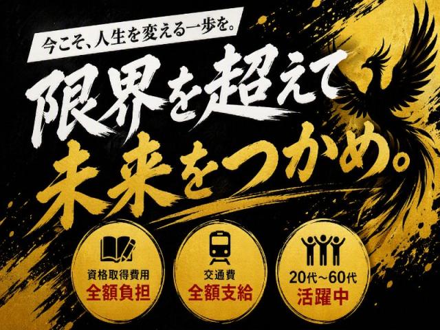弊社ではあなたにピッタリの職場をご案内します。希望勤務地や曜日・時間などお気軽にご相談ください。担当者がしっかりサポートしますので、安心して就業して頂けます。