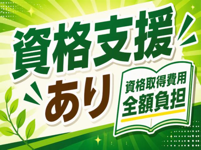 弊社ではあなたにピッタリの職場をご案内します。希望勤務地や曜日・時間などお気軽にご相談ください。担当者がしっかりサポートしますので、安心して就業して頂けます。