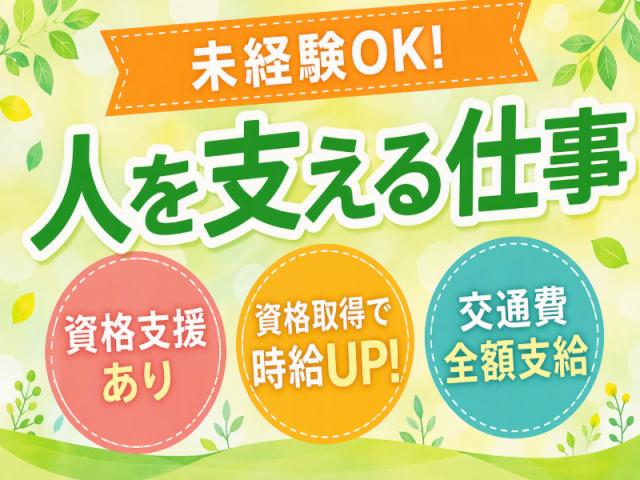 弊社ではあなたにピッタリの職場をご案内します。希望勤務地や曜日・時間などお気軽にご相談ください。担当者がしっかりサポートしますので、安心して就業して頂けます。