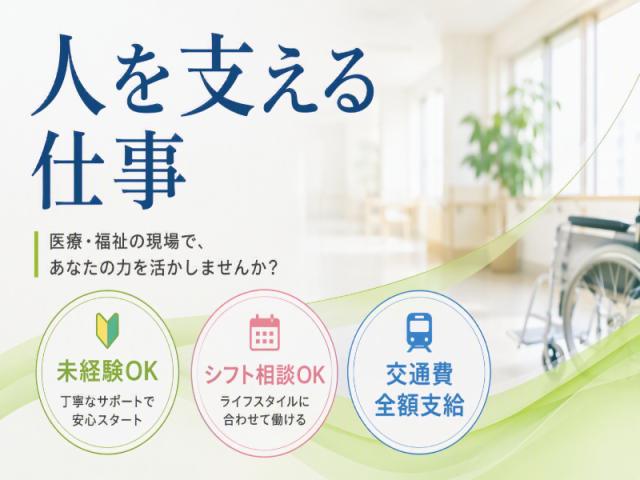 弊社ではあなたにピッタリの職場をご案内します。希望勤務地や曜日・時間などお気軽にご相談ください。担当者がしっかりサポートしますので、安心して就業して頂けます。