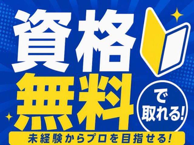 弊社ではあなたにピッタリの職場をご案内します。希望勤務地や曜日・時間などお気軽にご相談ください。担当者がしっかりサポートしますので、安心して就業して頂けます。