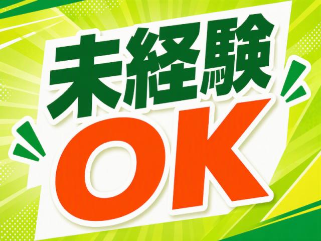 弊社ではあなたにピッタリの職場をご案内します。希望勤務地や曜日・時間などお気軽にご相談ください。担当者がしっかりサポートしますので、安心して就業して頂けます。