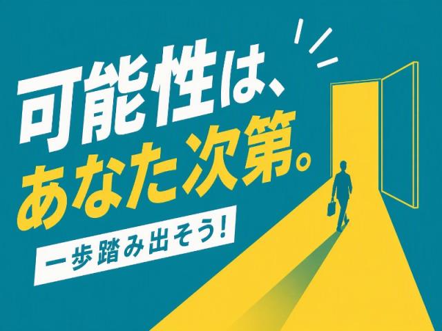 弊社ではあなたにピッタリの職場をご案内します。希望勤務地や曜日・時間などお気軽にご相談ください。担当者がしっかりサポートしますので、安心して就業して頂けます。