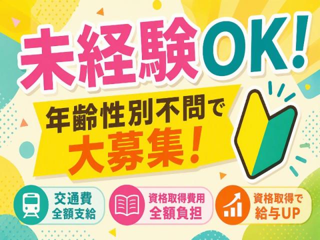 弊社ではあなたにピッタリの職場をご案内します。希望勤務地や曜日・時間などお気軽にご相談ください。担当者がしっかりサポートしますので、安心して就業して頂けます。