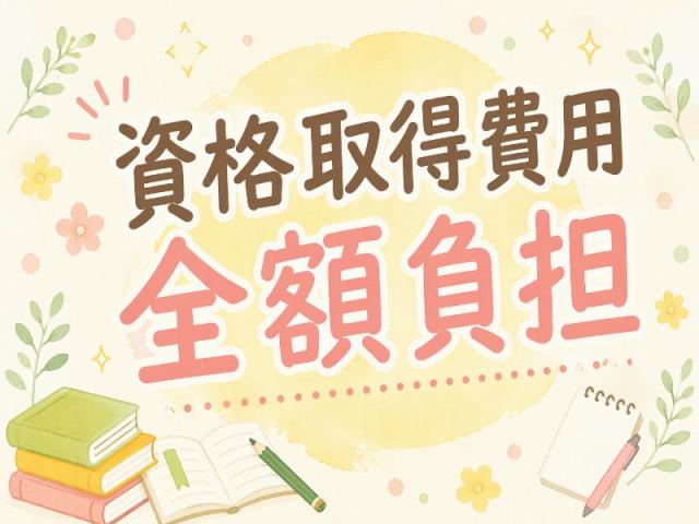 弊社ではあなたにピッタリの職場をご案内します。希望勤務地や曜日・時間などお気軽にご相談ください。担当者がしっかりサポートしますので、安心して就業して頂けます。