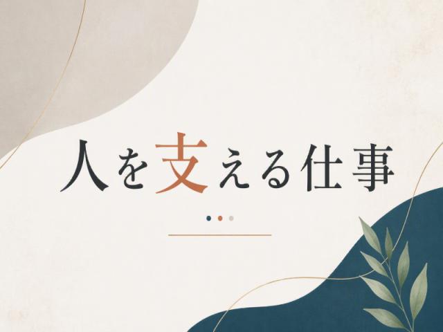 ≪無資格・未経験でもOK≫院内の清掃やシーツ交換など看護師さんのサポート♪看護助手として活躍できます青梅駅｜看護師さんのサポートスタッフ募集♪医療行為なし