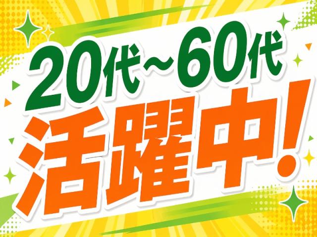 弊社ではあなたにピッタリの職場をご案内します。希望勤務地や曜日・時間などお気軽にご相談ください。担当者がしっかりサポートしますので、安心して就業して頂けます。
