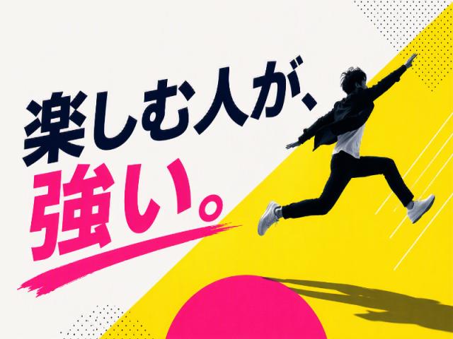 弊社ではあなたにピッタリの職場をご案内します。希望勤務地や曜日・時間などお気軽にご相談ください。担当者がしっかりサポートしますので、安心して就業して頂けます。